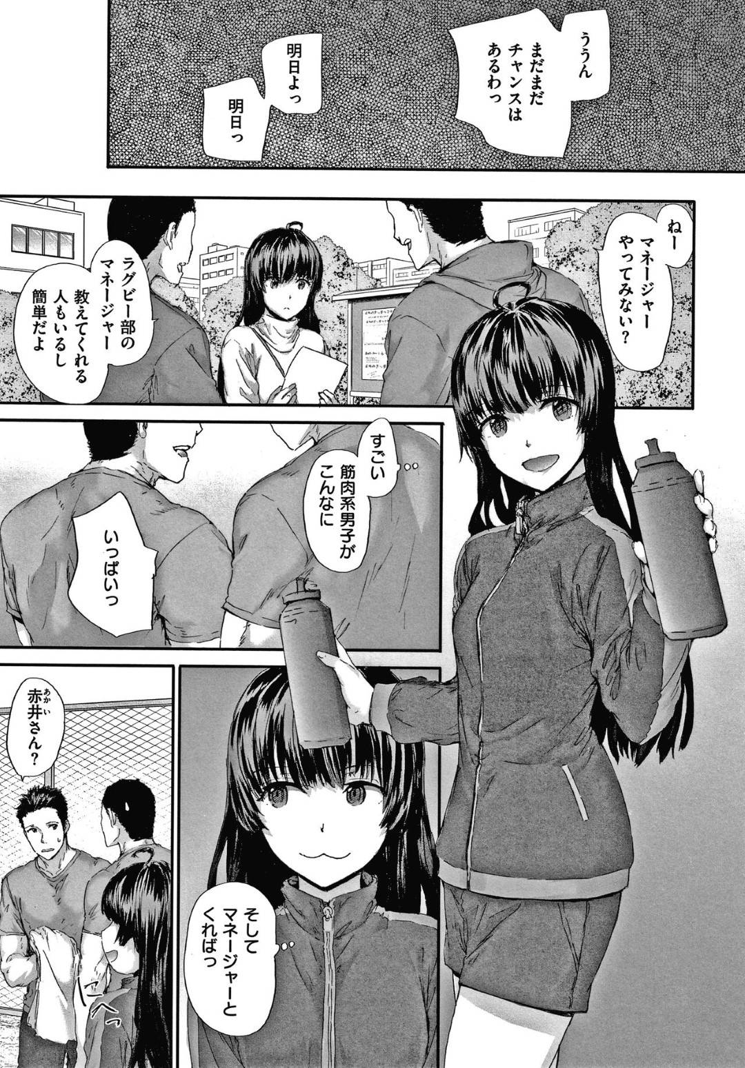 【エロ漫画】大学生デビューが不発に終わるがか初めてできた怖モテ彼氏といちゃラブセックスする…慣れないクンニでトロトロにまんこが濡れて欲情した彼氏とベロチューしながらいちゃラブ中出しセックス！【スミヤ:Neighbors】