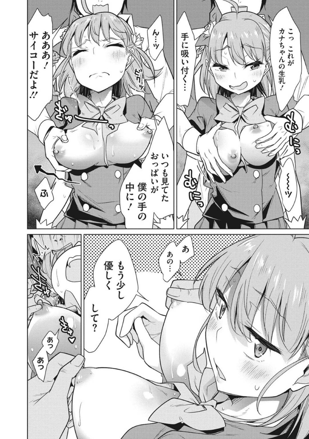 【エロ漫画】人気がなくガラガラなライブの握手会でおっぱいを出す巨乳アイドル…特別企画でえっちな握手会が始まりベロチューしたりフェラで口内射精のチェキ撮ったりして、くじで一等を出したファンと生ハメ中出しセックス！【ゆきりたかし:アイドルとHな握手会♡】