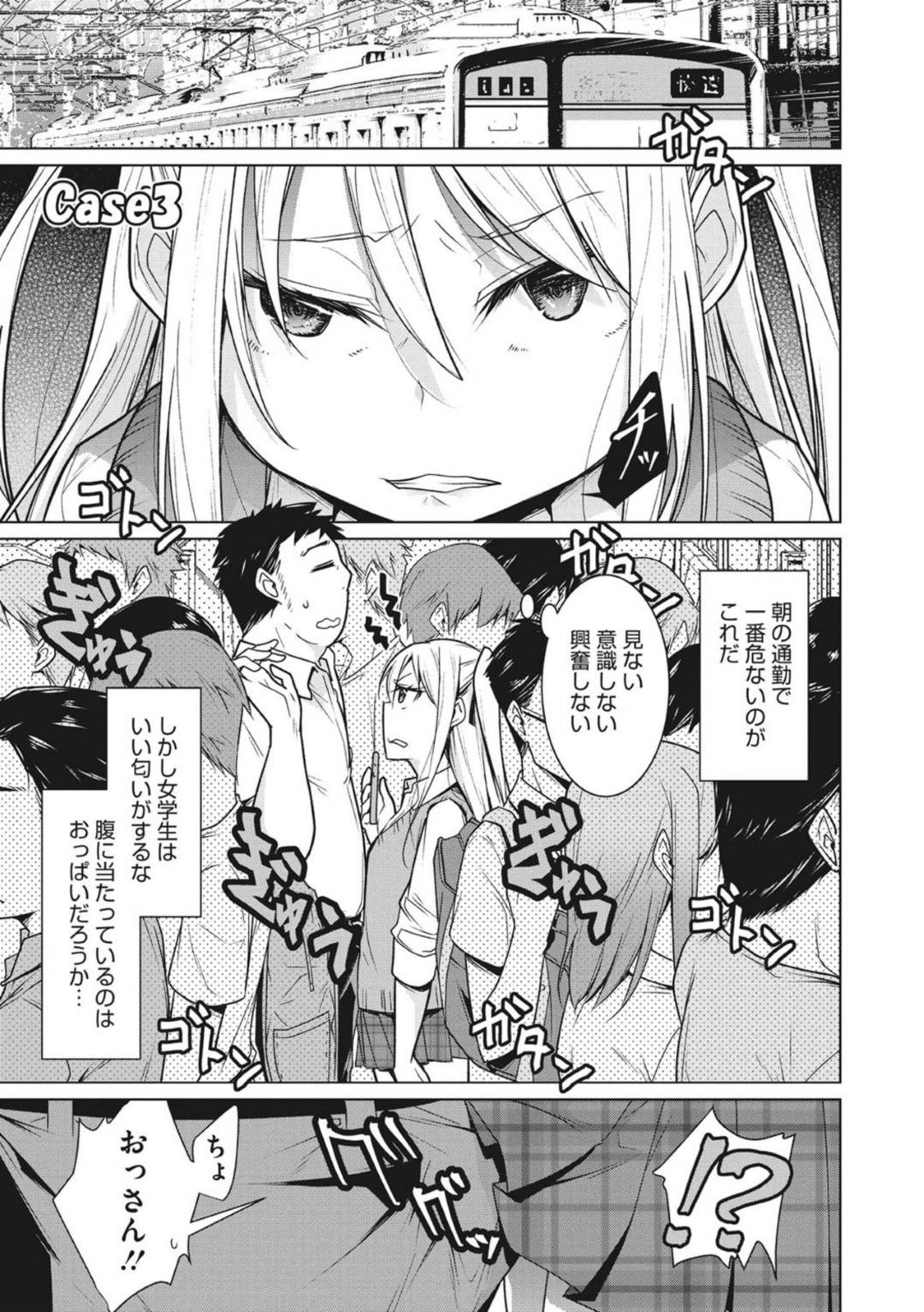 【エロ漫画】チンポに血が集まりすぎる難病を持つ男に犯される女たち…興奮するときを失い、近所の人妻や職場の生徒に生ハメ中出しセックスで犯してしまう！【ゆきりたかし:陰茎海綿体過多】