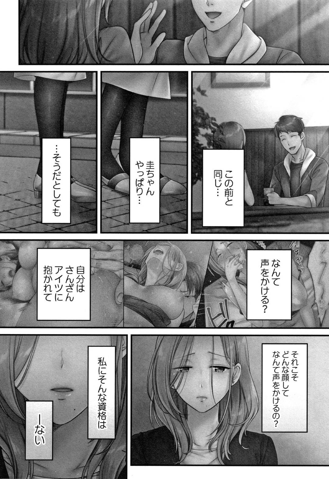 【エロ漫画】新婚旅行の下見で元カレに寝取られたことが忘れられない巨乳新妻…何も言わずに家を出た旦那が気になり跡を追うと女性と一緒にいるのを目撃し、元カレからの連絡からの車で一緒に旦那を追う中で、車内で乳首を舐められ愛撫される！【FFC:寝取りエステで、今夜、妻が…。】