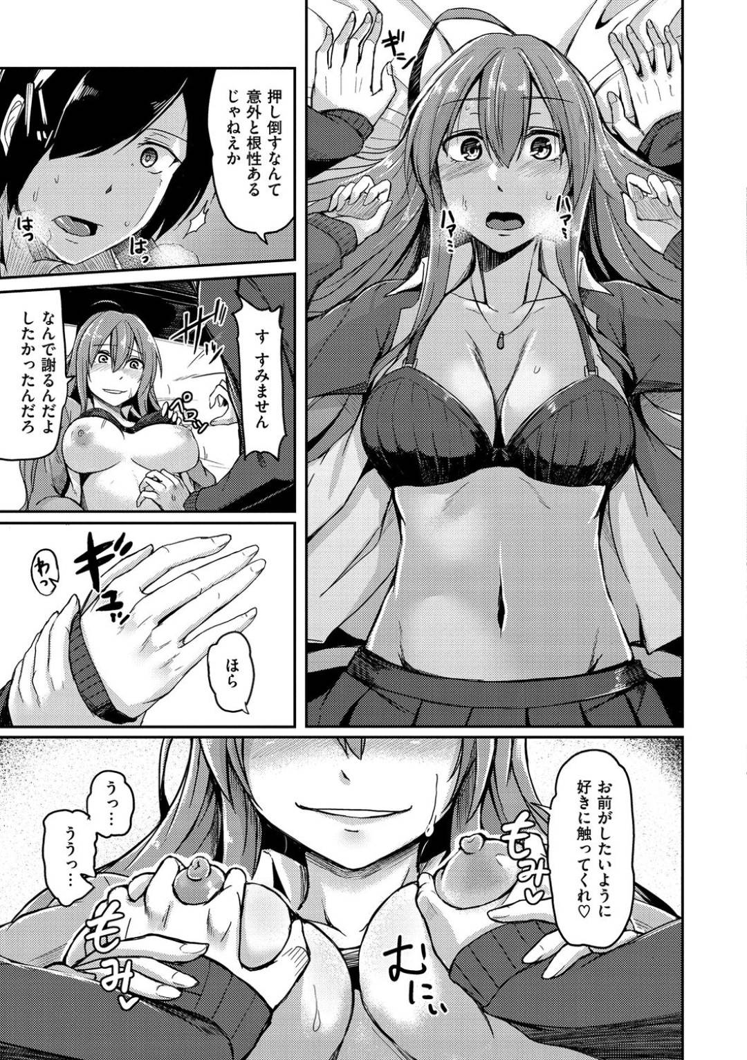 【エロ漫画】同級生のいじめっ子男子を助けてあげてから仲良くなった気が強い巨乳ヤンキーJK…自宅で勉強中おっぱいを見られ集中が途切れた男子のチンポを手コキすると欲情して押し倒され乳首舐めして生ハメ中出しセックス！【Hirno:助けて佐久間さん】