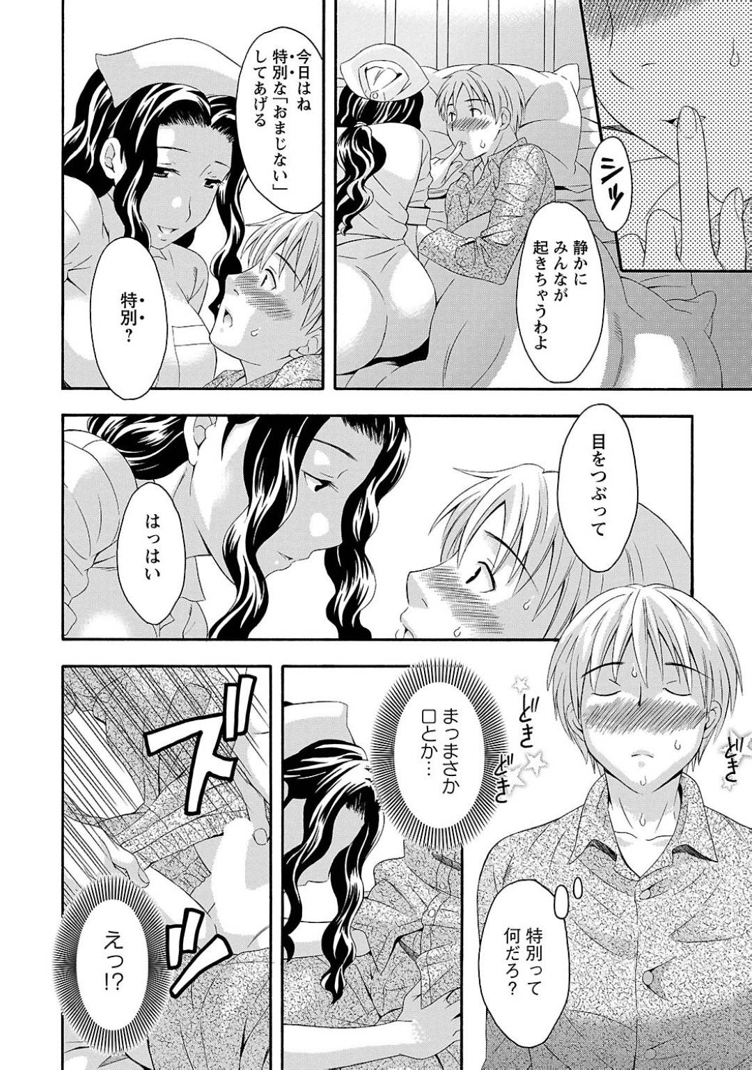 【エロ漫画】小さい頃に喘息で入院した患者が再病院で再会する巨乳ナース…小さい頃にキスでおまじないしていたが、深夜患者の部屋に行きおまじないとしてフェラして寸止めして騎乗位で生ハメ中出しセックスする！【まりぴょん:ナースと僕】