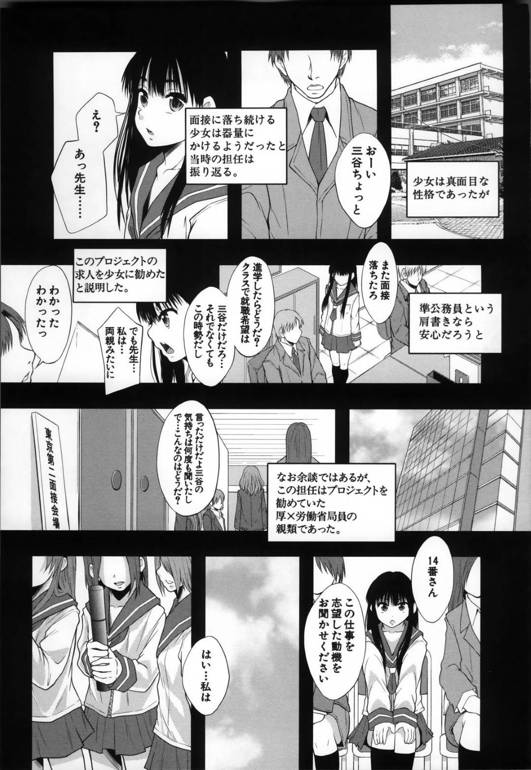 【エロ漫画】仕事のために性風俗を営む少女…真面目な少女がどうしてか性奴隷へなっていく様がエロくて哲学的ないちゃラブセックス。【まよねーず。：セックス&ワーカー&ホリック】