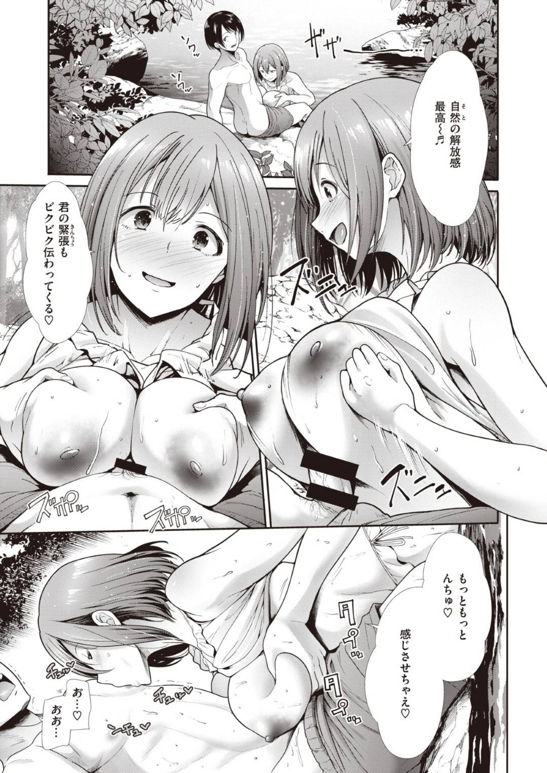 【エロ漫画】見かけによらずタバコを吸っていた不良巨乳少女…川遊びに来ていて、見た目がヤンキーの男とカップルと出会い、強そうな男に嫉妬した自分の彼氏へいちゃラブセックス！ヤンキー風男とスク水巨乳女の川辺セックスにも張り合う！【武将武：かわあそび】