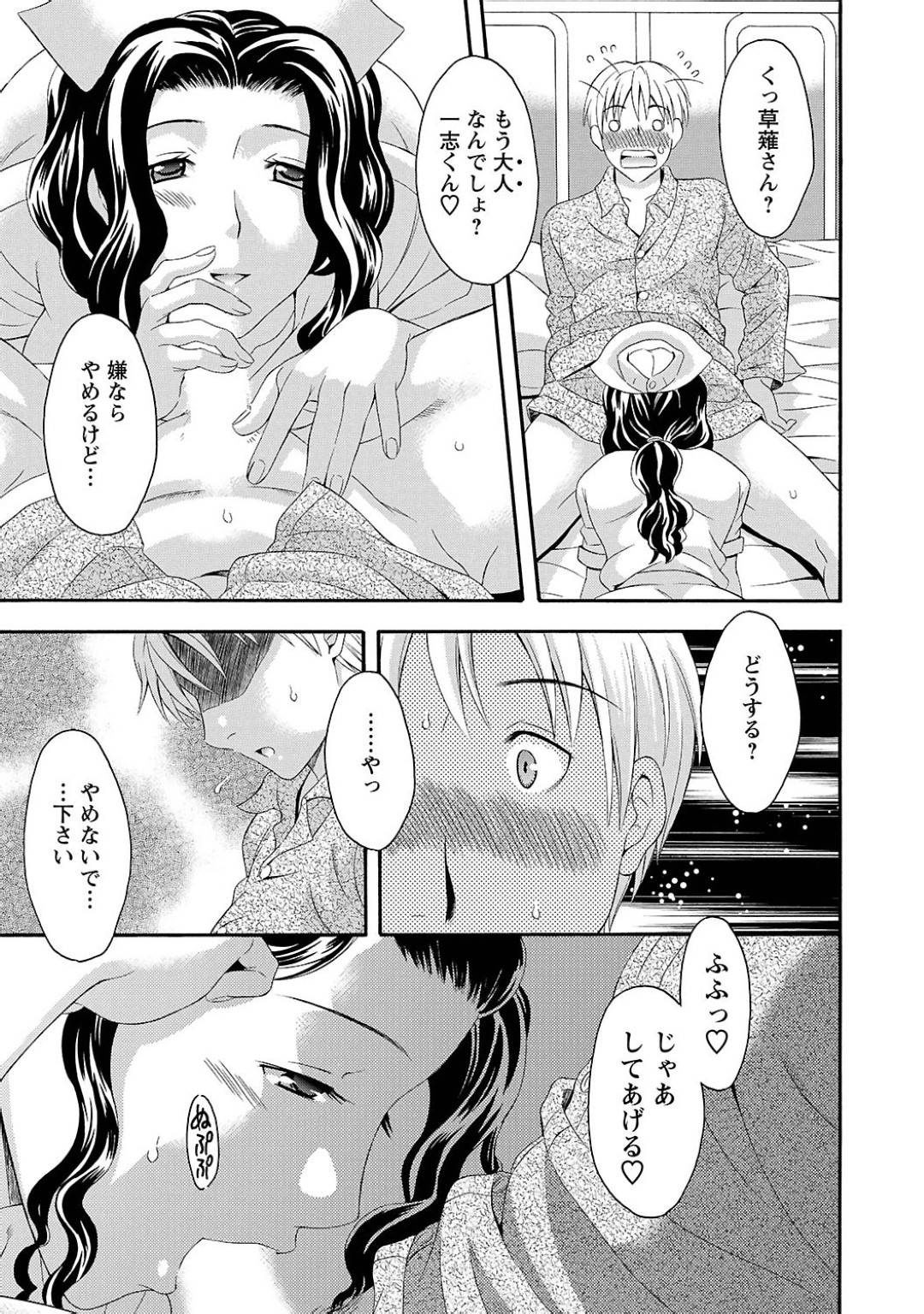 【エロ漫画】小さい頃に喘息で入院した患者が再病院で再会する巨乳ナース…小さい頃にキスでおまじないしていたが、深夜患者の部屋に行きおまじないとしてフェラして寸止めして騎乗位で生ハメ中出しセックスする！【まりぴょん:ナースと僕】