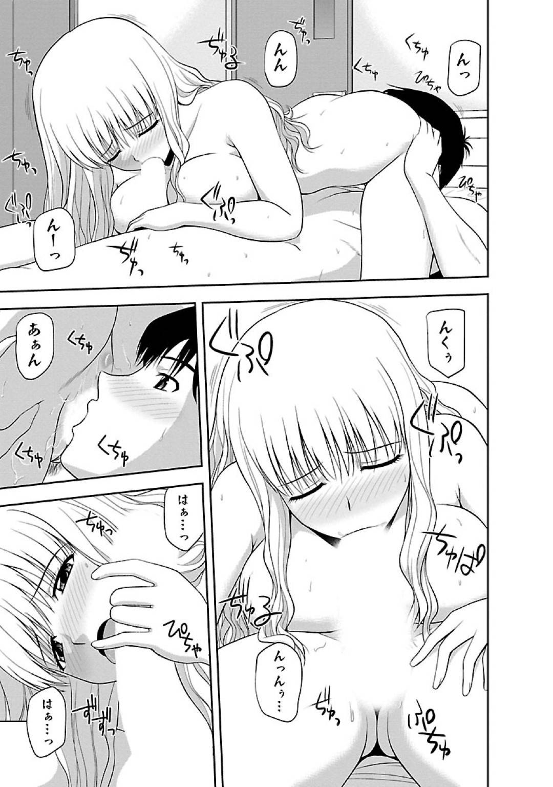 【エロ漫画】10年ぶりに従弟に再会しご飯を作りに来た巨乳ギャル…家政婦として雇って欲しいと頼み、キスして誘い69でフェラチオして騎乗位で生ハメ中出しいちゃラブセックス！【佐藤茶菓子:押しかけ里奈ちゃん】