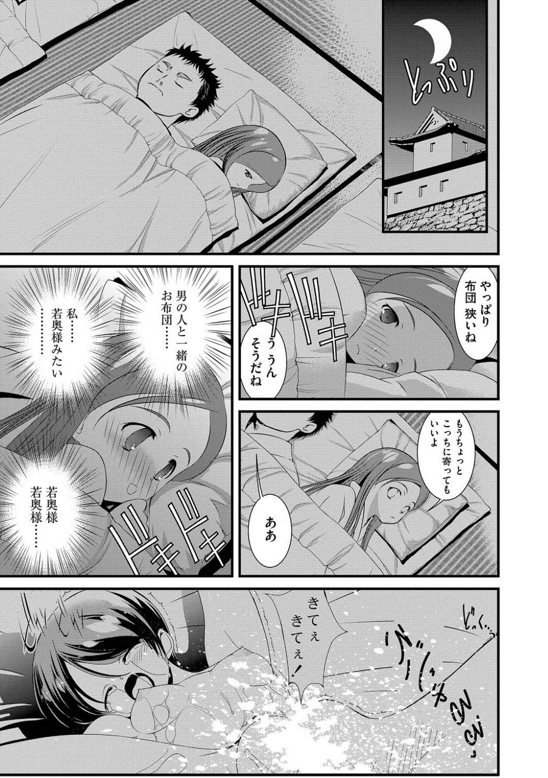 【エロ漫画】好きな人がいるすけべ系学生少女…修学旅行の女子部屋でエロいDVDを見せられて、その後好きな男とその友達が来たけど布団が1個しかないから2人で入ってDVDを思い出しオナニーをして更にキスまでしたら、相手からも愛の告白を受けてそのままいちゃラブ中出しセックス！【UTATA：羞学旅行〜少女の乱行日誌〜［第1話］】