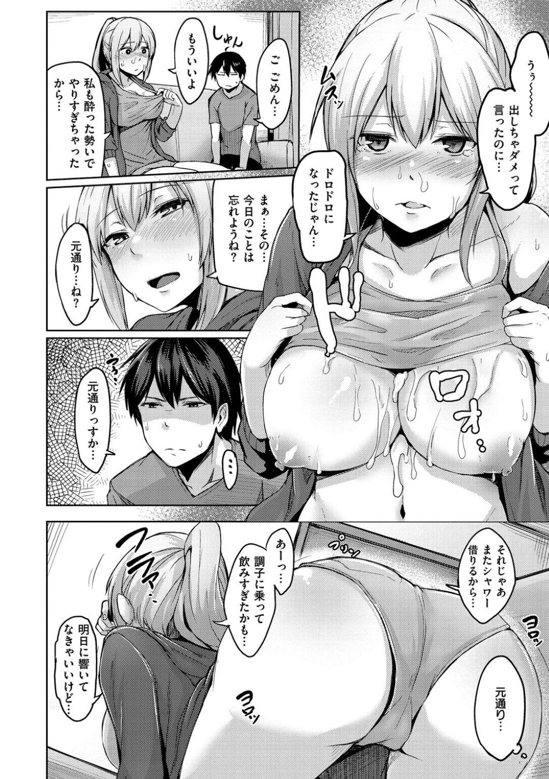 【エロ漫画】隣人の一家に面倒をみてもらってる巨乳美女…隣人の息子のゲーム中におっぱいを押し当てていると欲情されいちゃラブ生ハメ中出しセックス！【Hirno:win-winな関係】