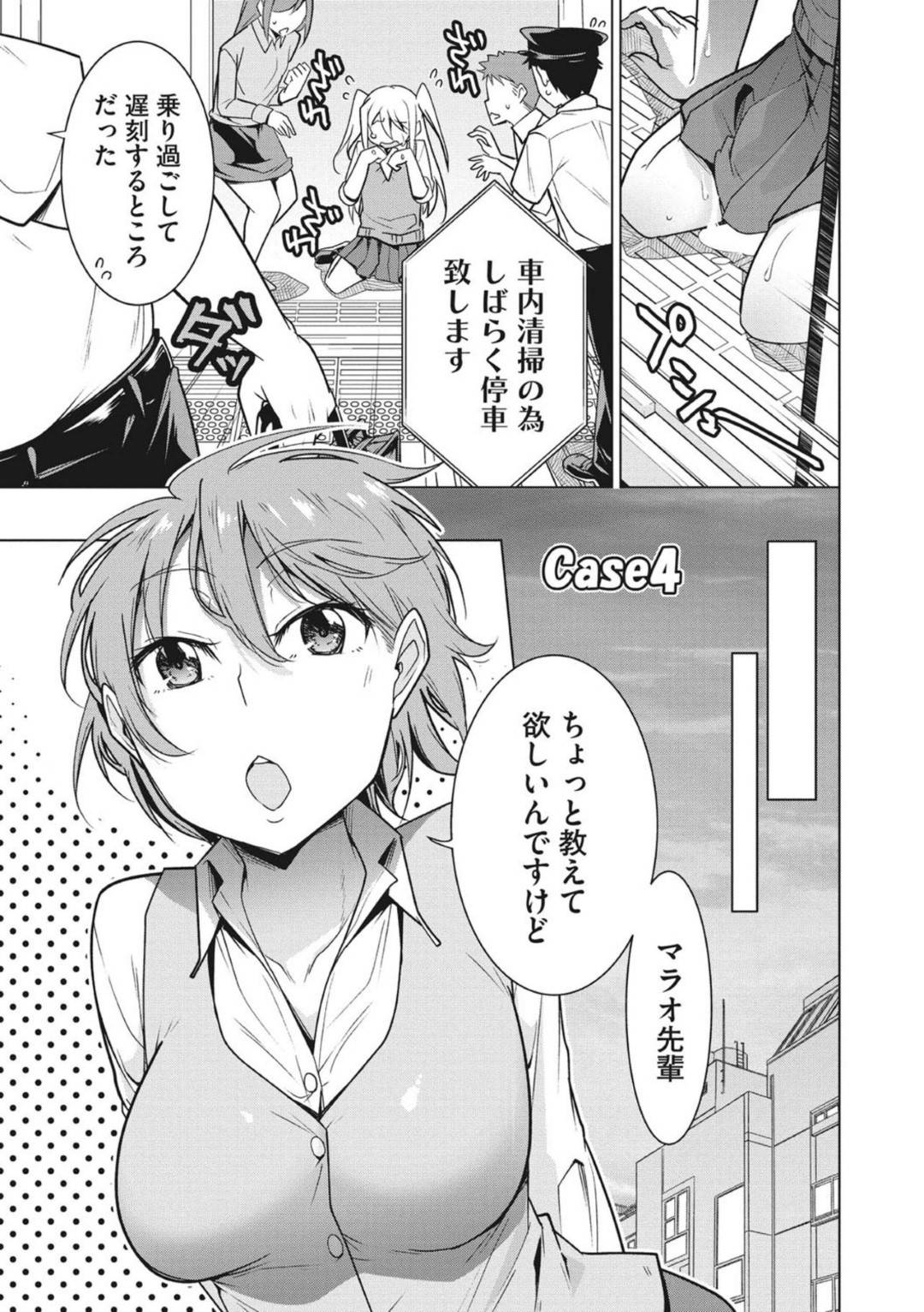 【エロ漫画】チンポに血が集まりすぎる難病を持つ男に犯される女たち…興奮するときを失い、近所の人妻や職場の生徒に生ハメ中出しセックスで犯してしまう！【ゆきりたかし:陰茎海綿体過多】