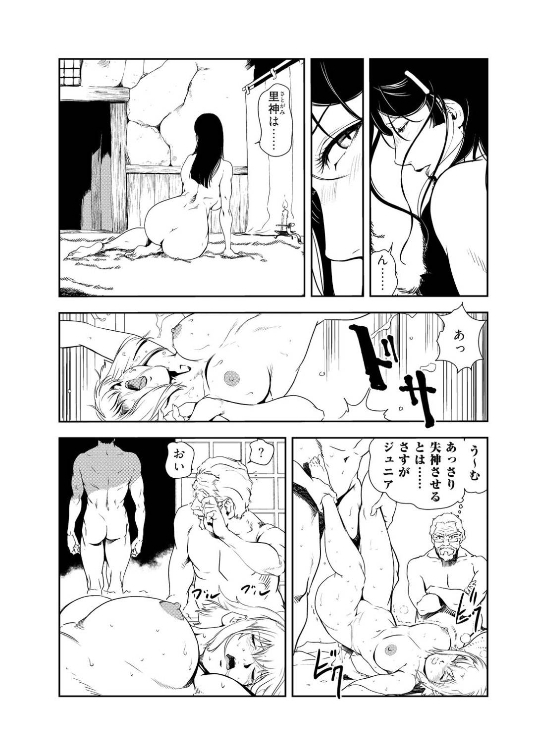 【エロ漫画】社長の肉棒に薬を塗られ勃起が治らなくてハメられまくる巨乳秘書…こけしでオナニーした後に様子がおかしい社長にいきなり即ハメされ正常位で激しく突かれて快楽に溺れ中出しセックスでアクメ！【岬ゆきひろ:肉秘書 友紀子 後編】