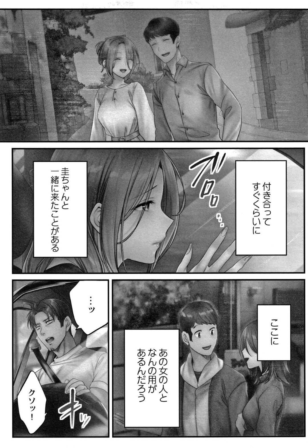 【エロ漫画】新婚旅行の下見で元カレに寝取られたことが忘れられない巨乳新妻…何も言わずに家を出た旦那が気になり跡を追うと女性と一緒にいるのを目撃し、元カレからの連絡からの車で一緒に旦那を追う中で、車内で乳首を舐められ愛撫される！【FFC:寝取りエステで、今夜、妻が…。】