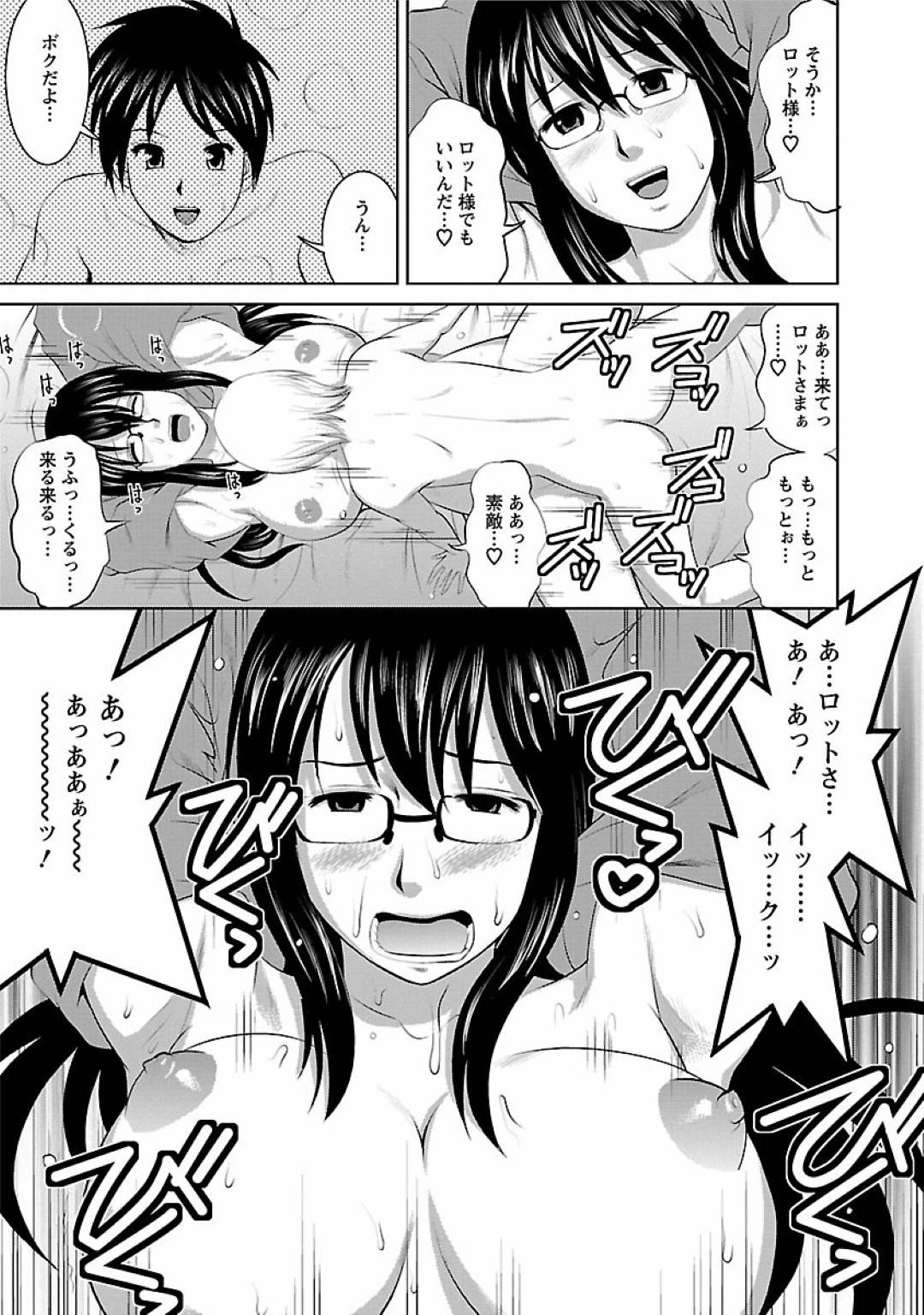 【エロ漫画】ームメイトのいるシェアハウスへ引っ越しした巨乳メガネ大学生…女の人とだと思っていたら、その兄弟とだった！？1人オナニーしている中、彼らのセックスを目撃してしまい、それでオナニーしたら男に見つかりトロ顔セックスする！【彩画堂：Miracle.1　舞い降りた女神】