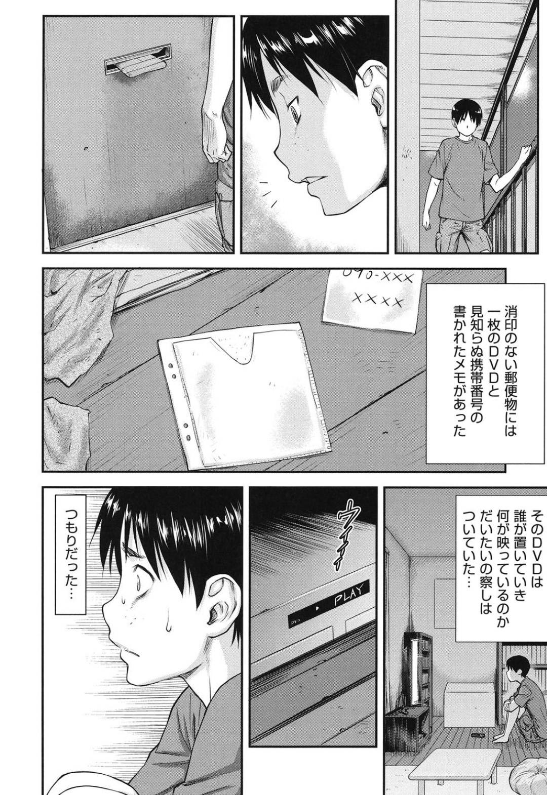 【エロ漫画】仲良い男子に不良達と輪姦していたことを見られてしまった清楚系JD…誤解を解くためにフェラしてイカせ、アナルを広げチンポを求めるが逃げられ後日ビデオレターで男達とアヘ顔晒して輪姦生ハメ二穴同時挿入でイキ狂うところを見せつける！【流一本:貢姦情献】