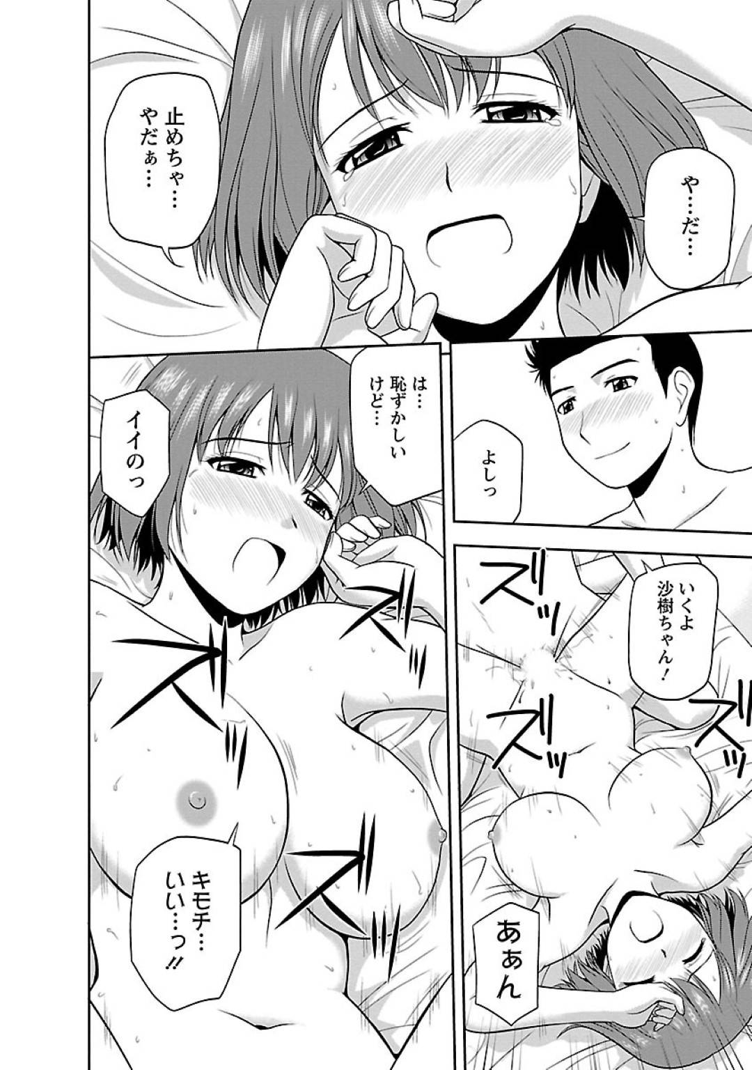 【エロ漫画】誕生日に姉の旦那を欲しがる巨乳美女…お酒の力で欲しいものを伝えるとえっちな下着を着て寝取り生ハメ中出しセックス！【佐藤茶菓子:佐藤茶菓子】