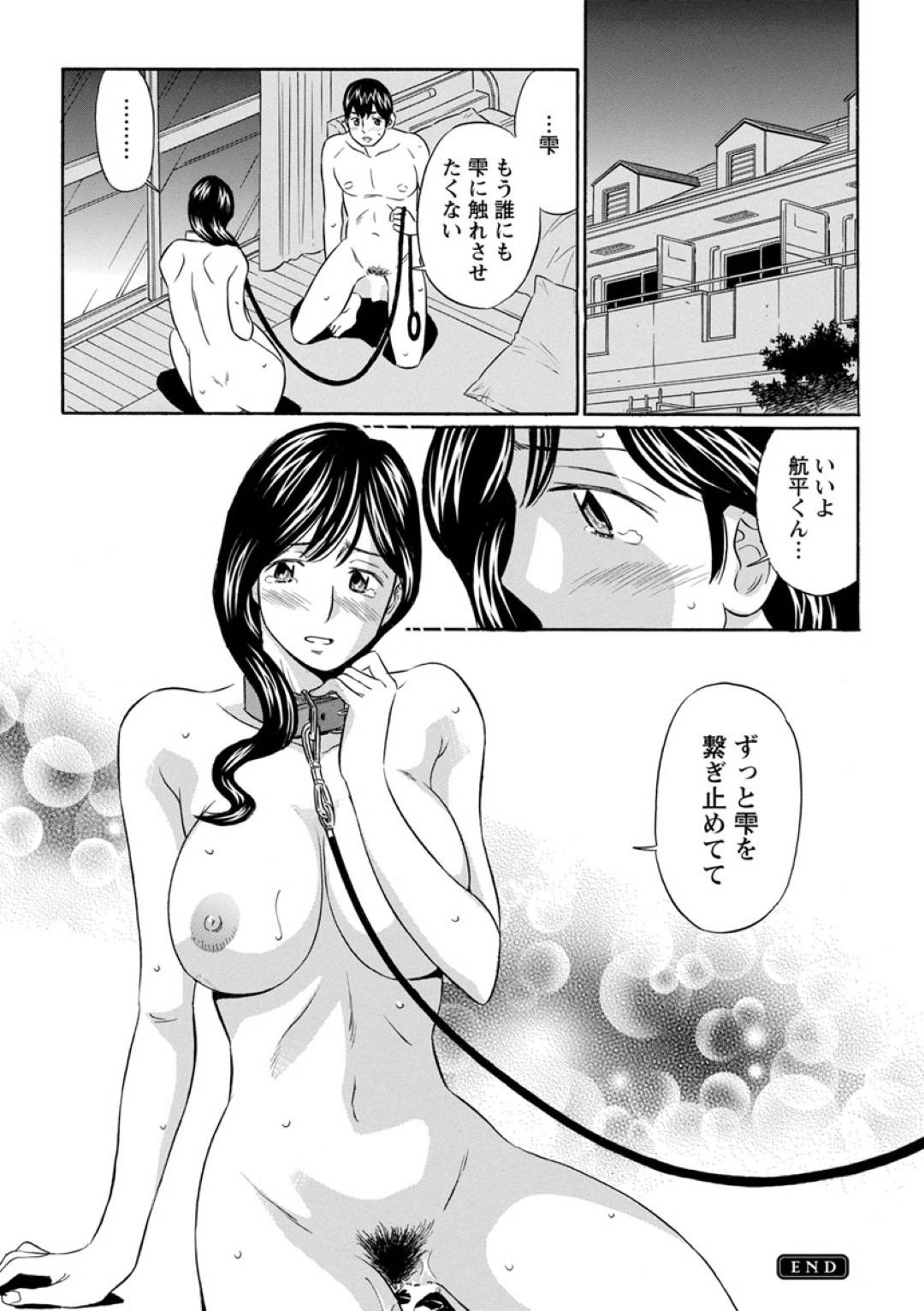 【エロ漫画】美人だけど誘われたら誰でも寝る淫乱美女大学生…また他の人とセックスしたことに彼氏から嫉妬されて、縄を縛られて呪縛ドMいちゃラブセックス！【小竹丸：僕だけの彼女】