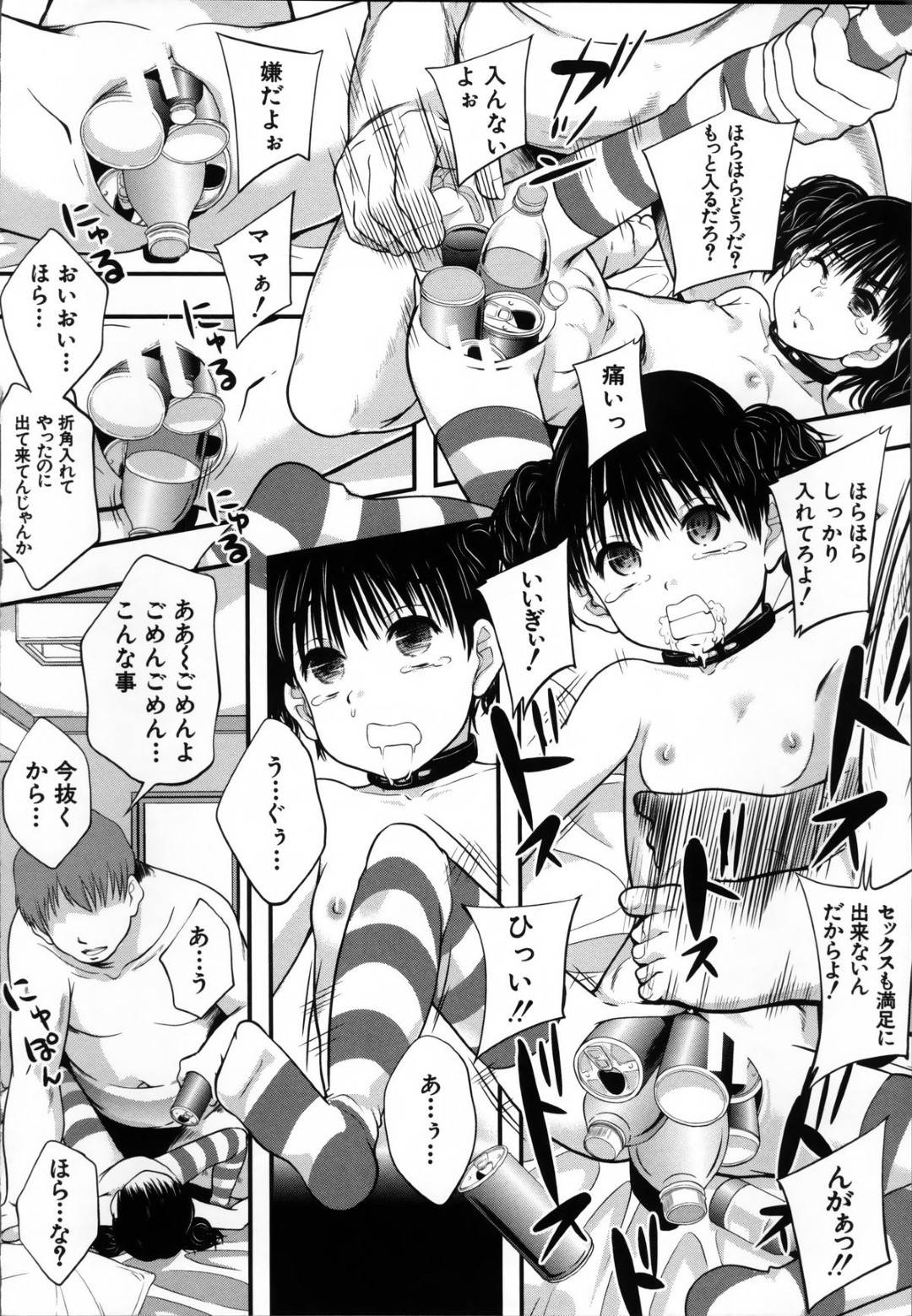 【エロ漫画】ど変態な少女たち…セックス三昧の女子たちが男へ気軽にいちゃラブセックスをする！【まよねーず。：LOVERS オールタナティブ】