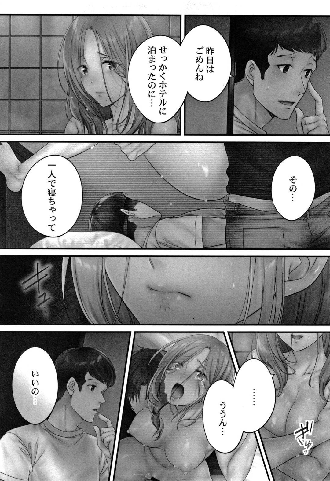 【エロ漫画】旦那が寝る横で元カレに抱かれる巨乳新妻…嫌なのに旦那に助けを求めればいいのに生ハメセックスされ続けて感じて中出しされる！【FFC:寝取りエステで、今夜、妻が…。】