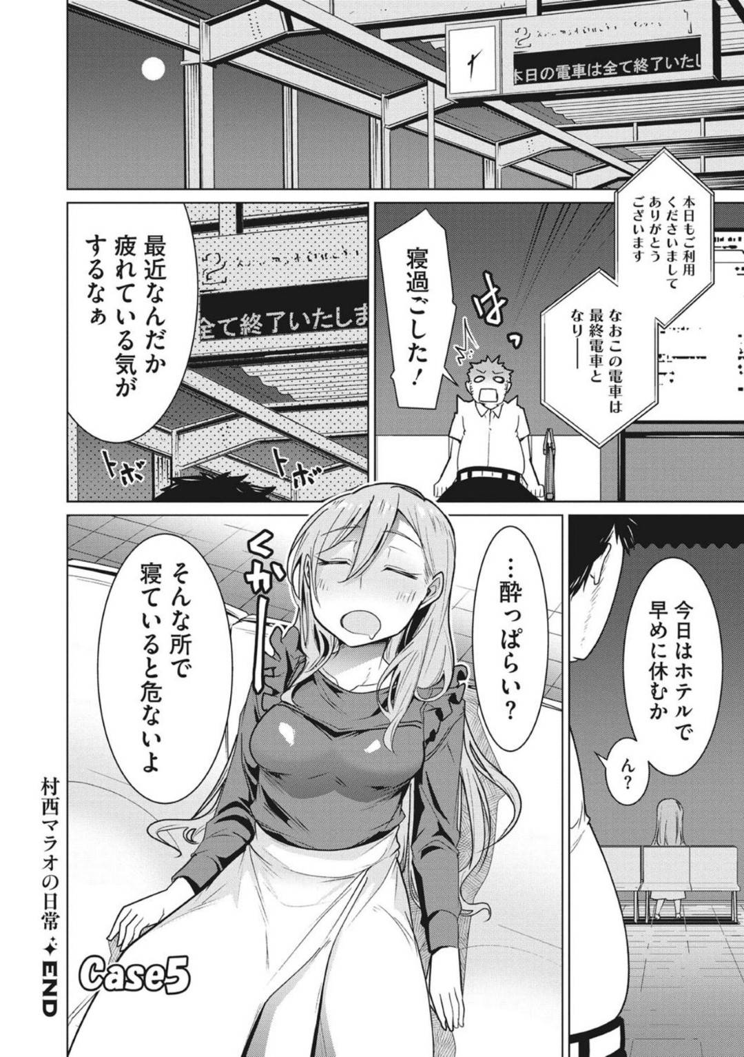 【エロ漫画】チンポに血が集まりすぎる難病を持つ男に犯される女たち…興奮するときを失い、近所の人妻や職場の生徒に生ハメ中出しセックスで犯してしまう！【ゆきりたかし:陰茎海綿体過多】