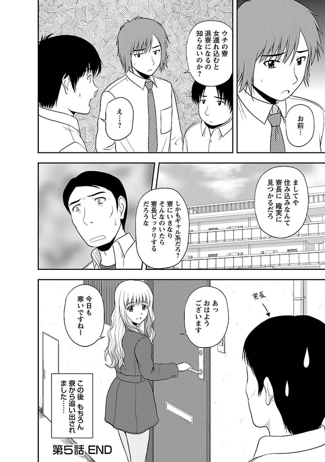 【エロ漫画】10年ぶりに従弟に再会しご飯を作りに来た巨乳ギャル…家政婦として雇って欲しいと頼み、キスして誘い69でフェラチオして騎乗位で生ハメ中出しいちゃラブセックス！【佐藤茶菓子:押しかけ里奈ちゃん】