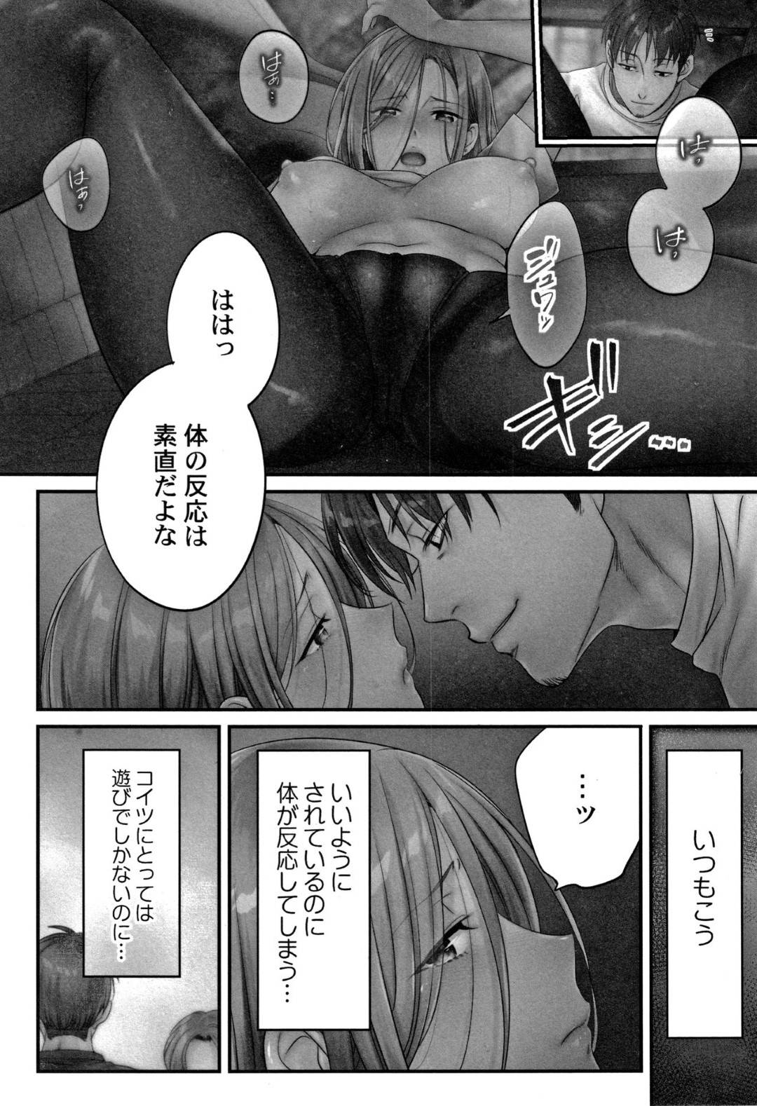 【エロ漫画】新婚旅行の下見で元カレに寝取られたことが忘れられない巨乳新妻…何も言わずに家を出た旦那が気になり跡を追うと女性と一緒にいるのを目撃し、元カレからの連絡からの車で一緒に旦那を追う中で、車内で乳首を舐められ愛撫される！【FFC:寝取りエステで、今夜、妻が…。】