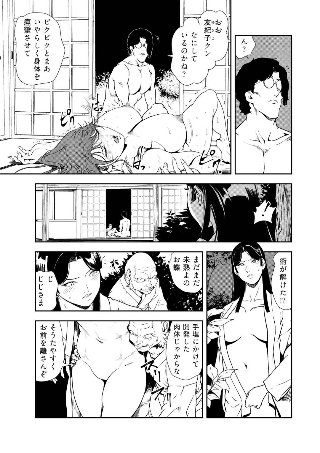 【エロ漫画】社長の肉棒に薬を塗られ勃起が治らなくてハメられまくる巨乳秘書…こけしでオナニーした後に様子がおかしい社長にいきなり即ハメされ正常位で激しく突かれて快楽に溺れ中出しセックスでアクメ！【岬ゆきひろ:肉秘書 友紀子 後編】