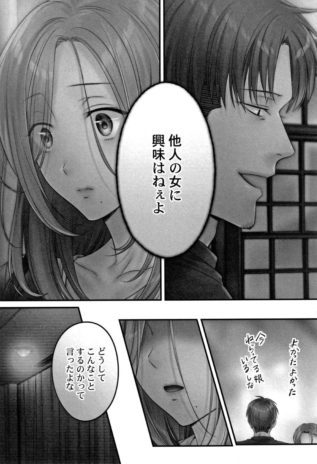 【エロ漫画】旦那が寝る横で元カレに抱かれる巨乳新妻…嫌なのに旦那に助けを求めればいいのに生ハメセックスされ続けて感じて中出しされる！【FFC:寝取りエステで、今夜、妻が…。】