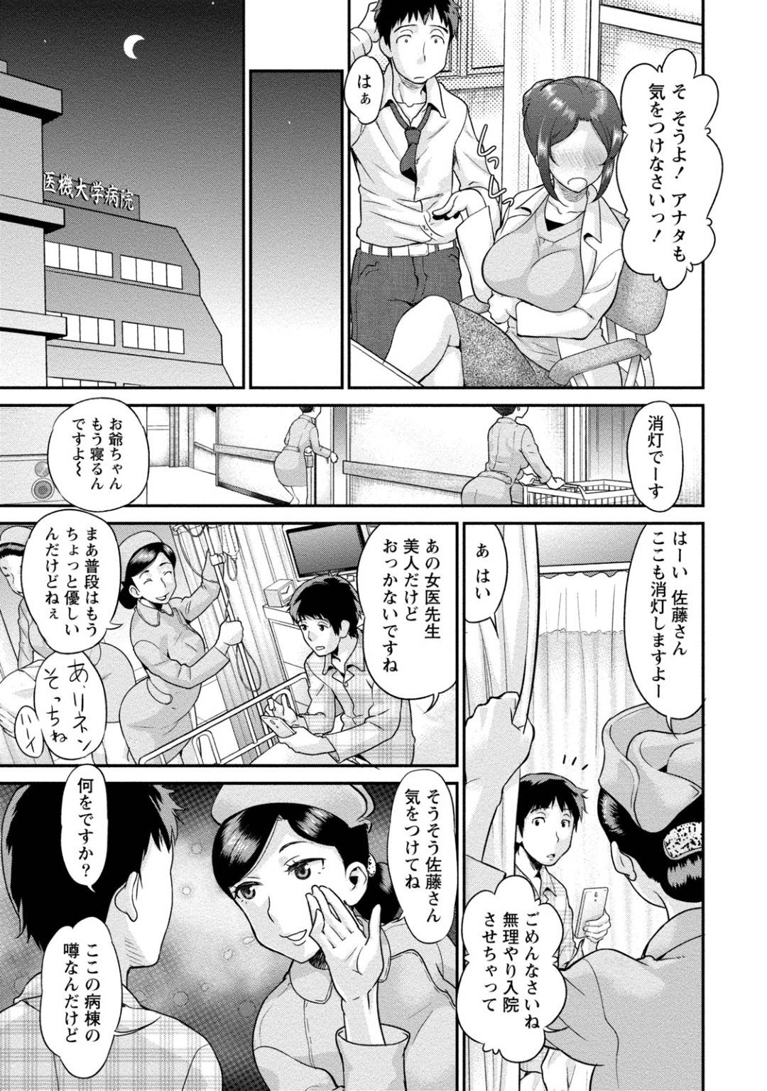 【エロ漫画】性格がキツそうな人妻医者…過労で欲求不満が溜まっていて1人オナニーを見つけちゃった患者とそのままトロ顔中出しセックスしちゃう！【コア助：真夜中の人妻病棟】