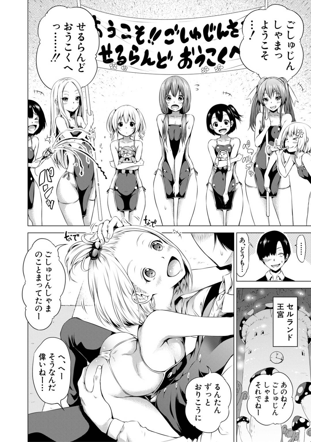 【エロ漫画】生意気な巨乳騎士女たち…鎖付で裸体を恥ずかしい状態で見られる羽目になってそのままイチャラブトロ顔快楽堕ちセックスさせられちゃう！【赤月みゅうと：異世界系ハーレムパラダイス♡　第一話　女王の国　後編】