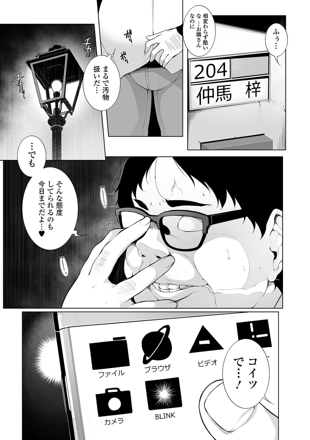 【エロ漫画】生意気なかわいい処女の隣人美女…襲われて催眠術で鬼畜中出し処女喪失セックスしちゃう！【逆又練物：ヒプノブリンク】