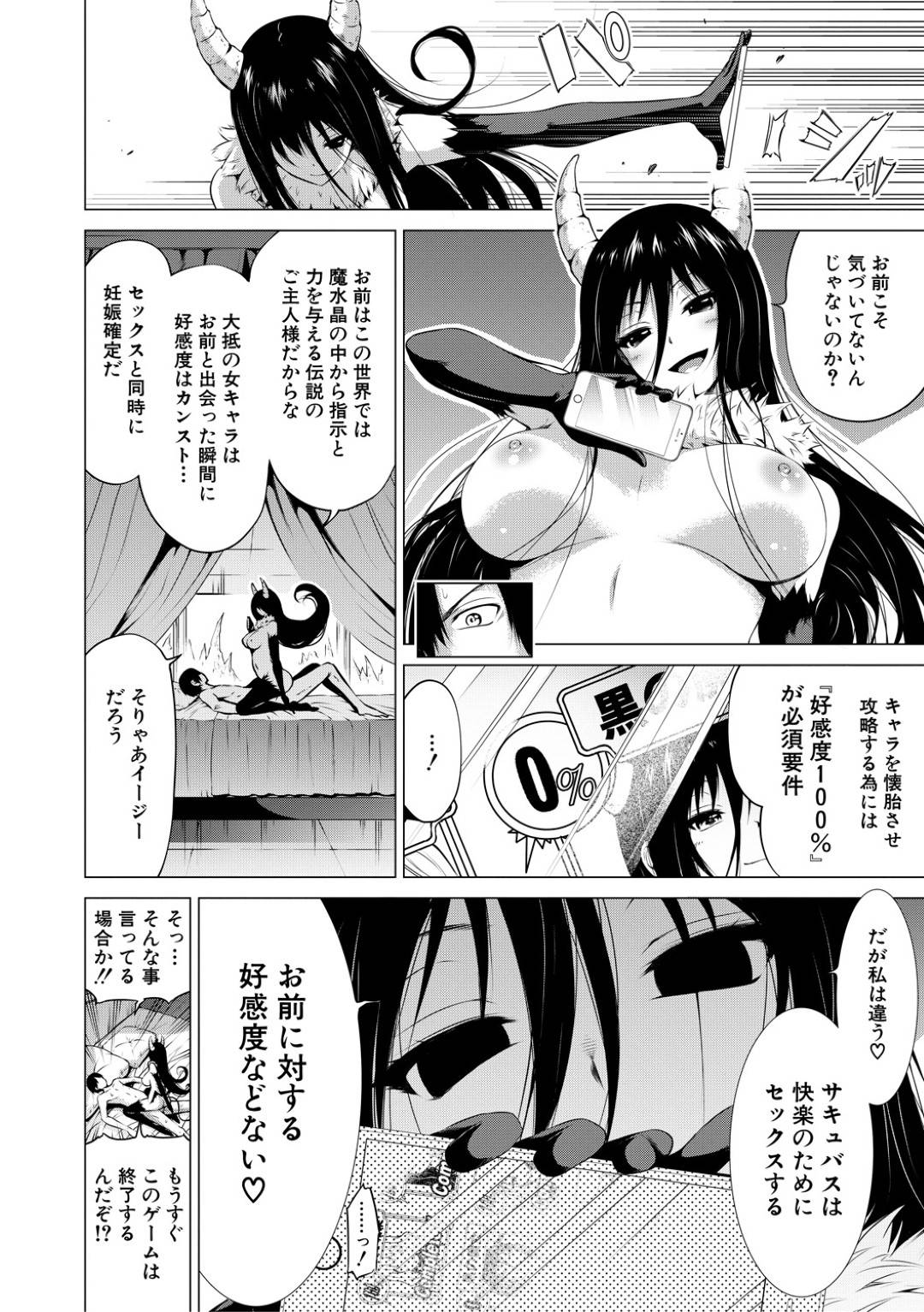 【エロ漫画】ラスボスの爆乳のとんでもない変態の美女…実はツンデレで最後はイチャラブ中出しセックスでイチャイチャして別れを告げる！【赤月みゅうと：異世界ハーレムパラダイス♡ 最終話 黒の魔女】