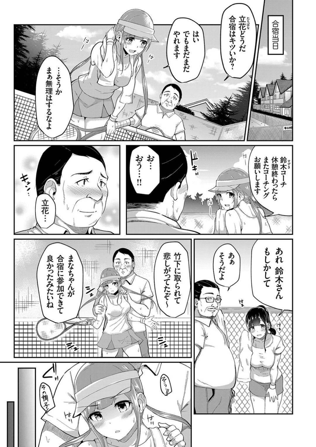 【エロ漫画】テニスをやっている貧乳のかわいいJDとビッチすぎる巨乳JD…ビッチすぎる巨乳JDの誘いもあって種付け夏合宿でトロ顔中出しセックスをされちゃう！【由那：輸姦テニススクール コーチ達との秘密の種付け夏合宿】