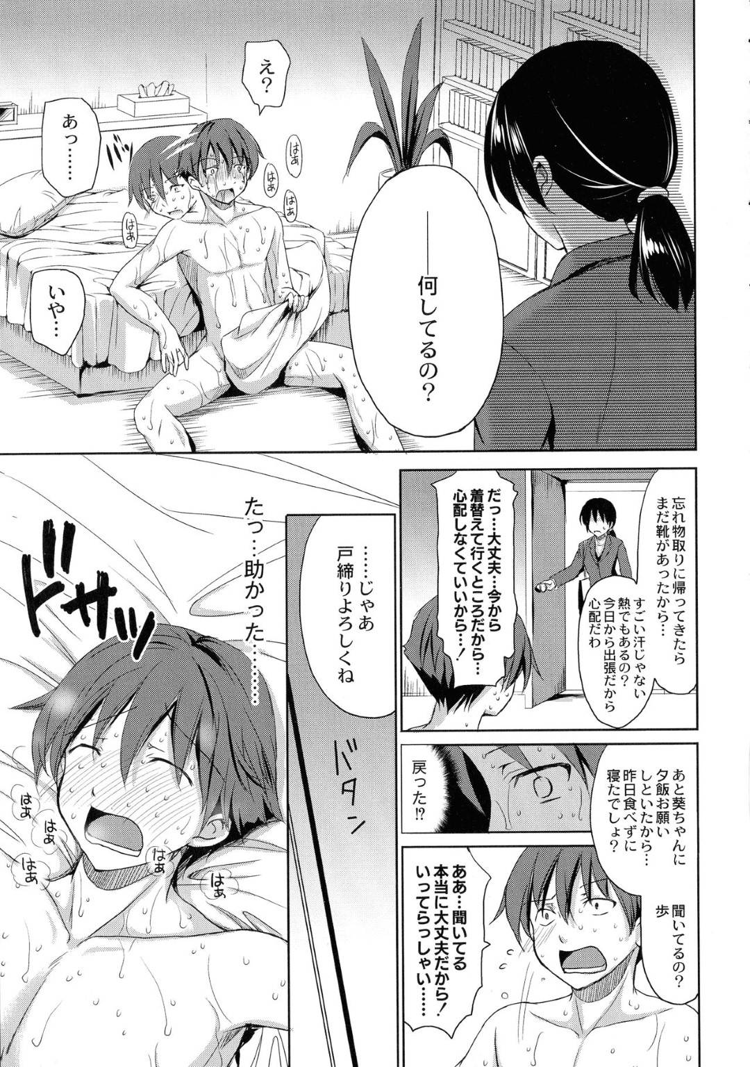 【エロ漫画】かわいい爆乳のJK幼馴染と転校してきたど変態なJK…転校生に奪われたくないために嫉妬した幼馴染とイチャラブ中出しセックスしたり転校生とやっぱり濃厚なキスとかをしちゃう！【姫野こもも：それは残酷な悪魔の蜜 第2話】