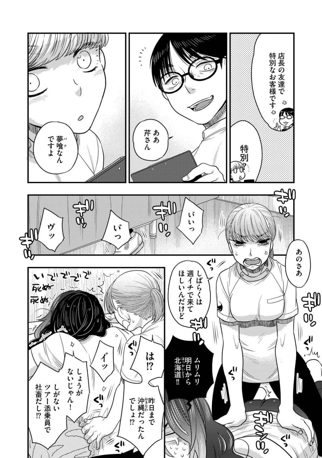 【エロ漫画】ふたなりレズと真面目なレズ…肩のこりがひどいレズを真面目な方が治してあげたら、海の見えるビーチの上で感謝の気持ちに手コキされてそのままいちゃラブ中出しセックスしちゃう！【大波耀子：友は忘却の旅路】