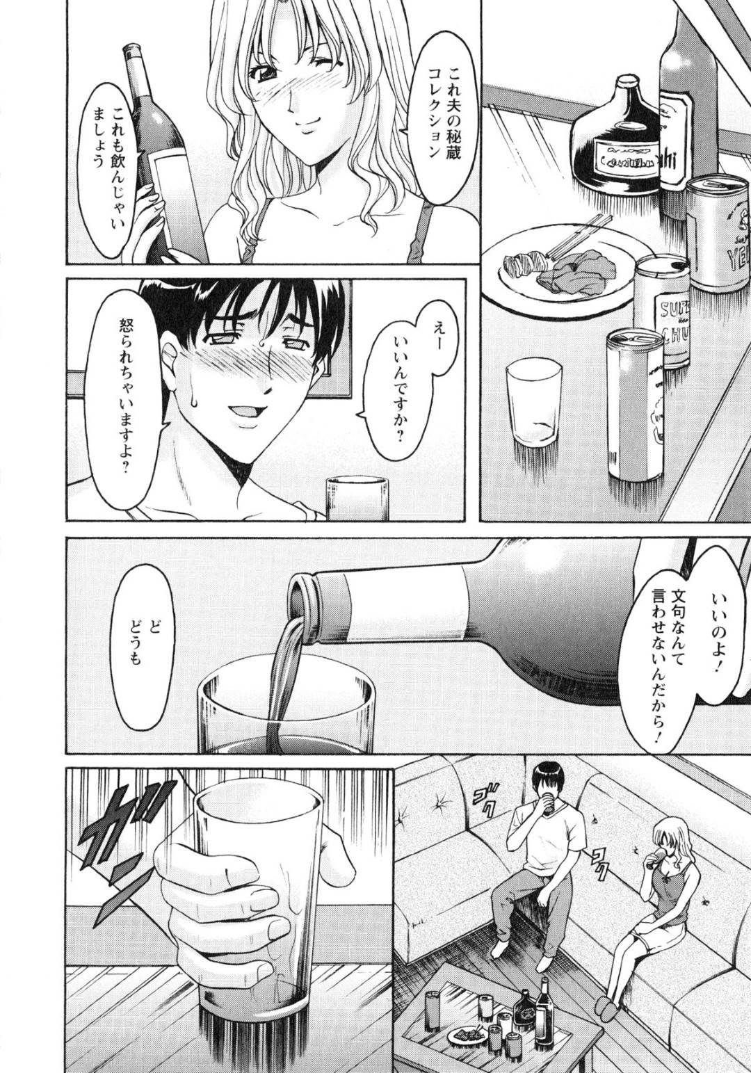 【エロ漫画】夫に不倫されてショックな人妻…大雨の中、知り合いの男を発見して家へ入れてあげたら彼も不倫されていた！？お酒の飲んで酔っ払った彼に自宅で襲われてそのままトロ顔不倫セックスをしちゃう！【星野竜一：第8話　大家さん】