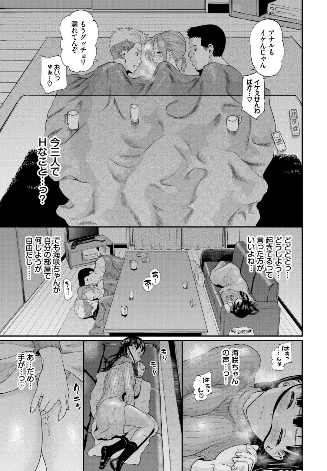 【エロ漫画】真面目そうな眼鏡爆乳JD…大学で声かけられた女の子の男たちも含めてイチャラブ4Pトロ顔快楽堕ち処女喪失セックスしちゃう！【ミナトイトヤ：美山さんが堕ちるまで】