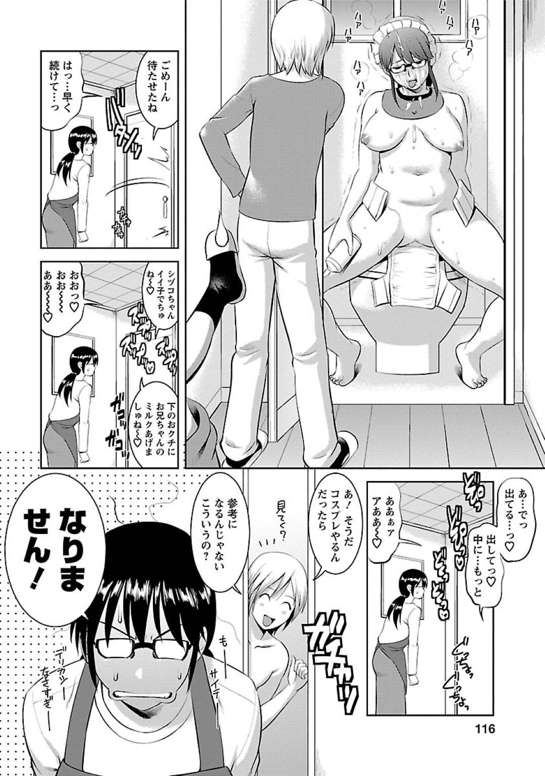 【エロ漫画】エロコスチュームの巨乳眼鏡女…コスプレで売り子をやってくれとショタ系男に頼まれてそのままいちゃラブ中出しトロ顔セックスしちゃう！【彩画堂：Miracle.15　なりきりプレイ！】