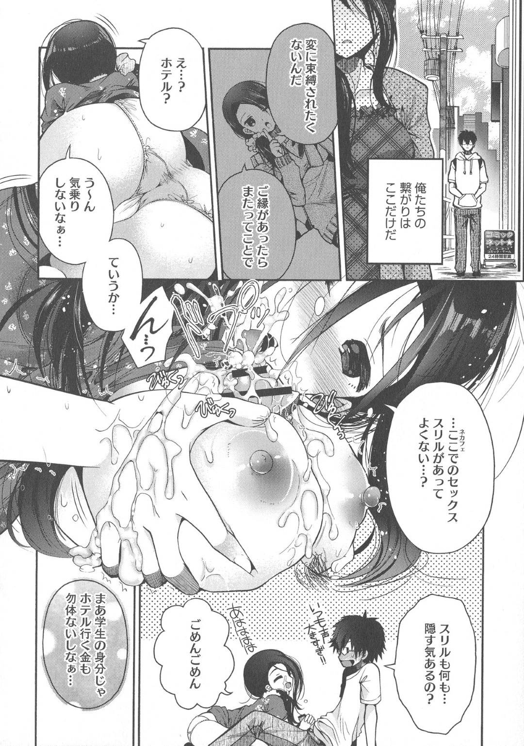 【エロ漫画】イチャラブしちゃう巨乳メガネ店長…自分のことが好きな部下とイチャイチャ中出しセックスしちゃう！【コア助：恋敵は斎藤さん】