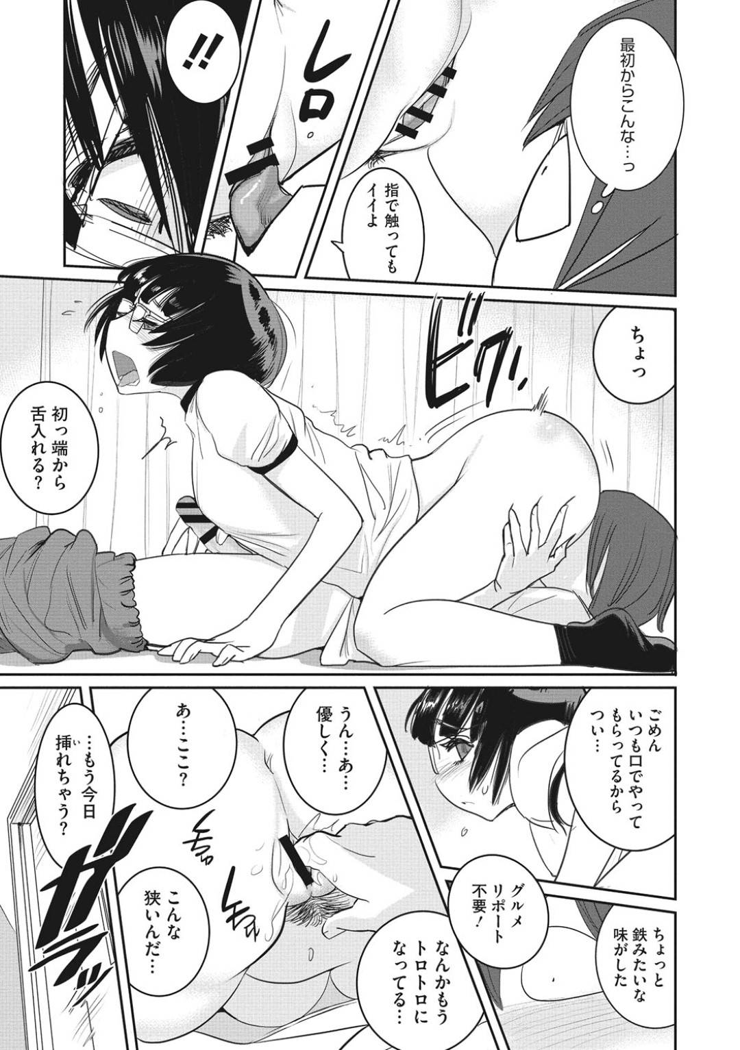 【エロ漫画】一見は陰キャだけど大胆にキスしてくる不思議系JKと学年一の陽キャの美少女…陰キャの暗い男の子へキスしてスリルのある学内野外セックスをしまくって、陽キャの美少女も仲間にして皆でいちゃラブ3Pセックスしちゃう！【DYTM：僕らの潜水性活】