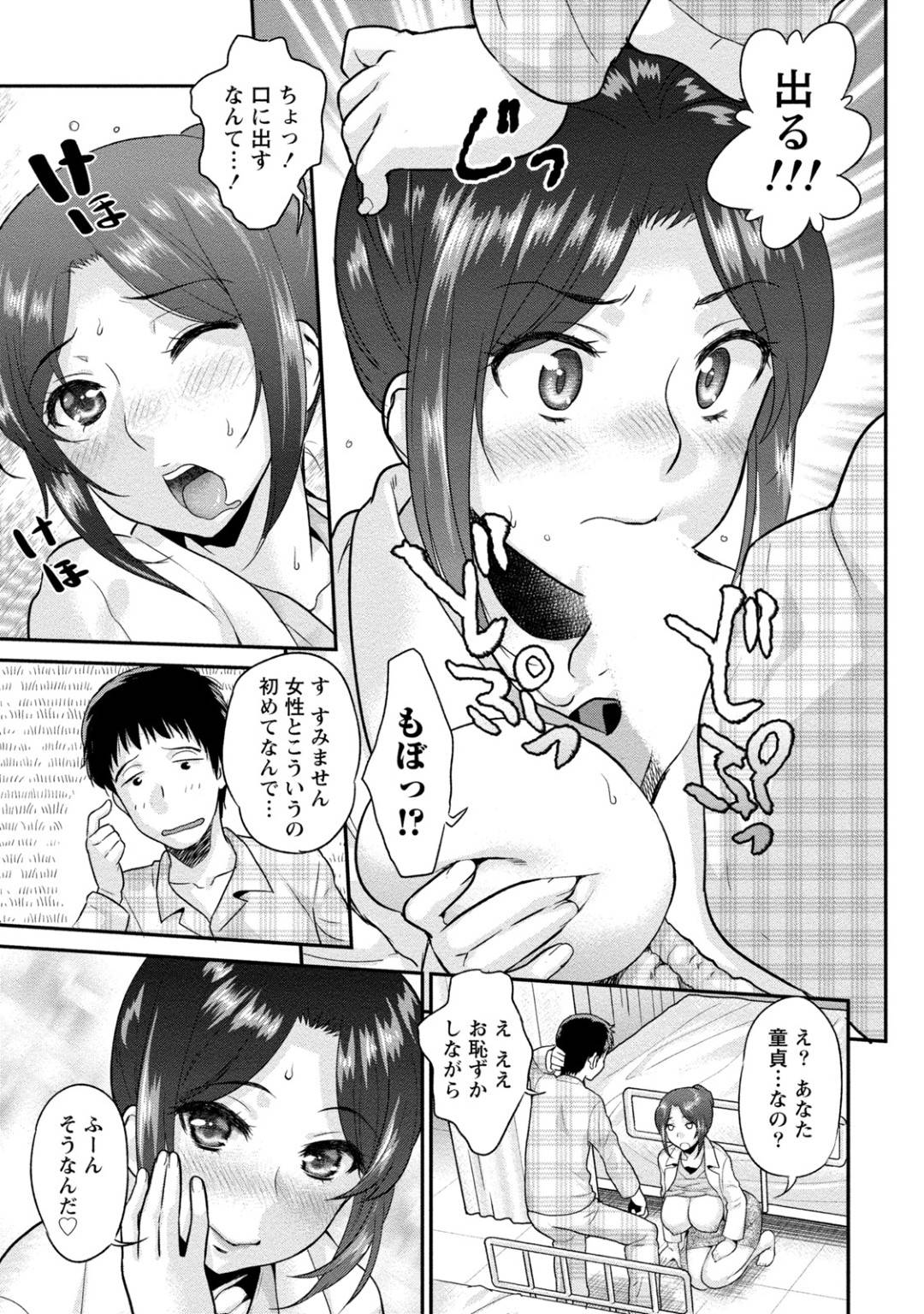 【エロ漫画】性格がキツそうな人妻医者…過労で欲求不満が溜まっていて1人オナニーを見つけちゃった患者とそのままトロ顔中出しセックスしちゃう！【コア助：真夜中の人妻病棟】