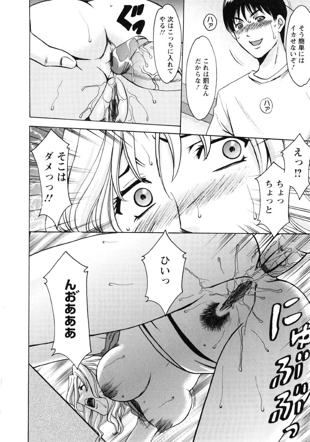 【エロ漫画】夫に不倫されてショックな人妻…大雨の中、知り合いの男を発見して家へ入れてあげたら彼も不倫されていた！？お酒の飲んで酔っ払った彼に自宅で襲われてそのままトロ顔不倫セックスをしちゃう！【星野竜一：第8話　大家さん】