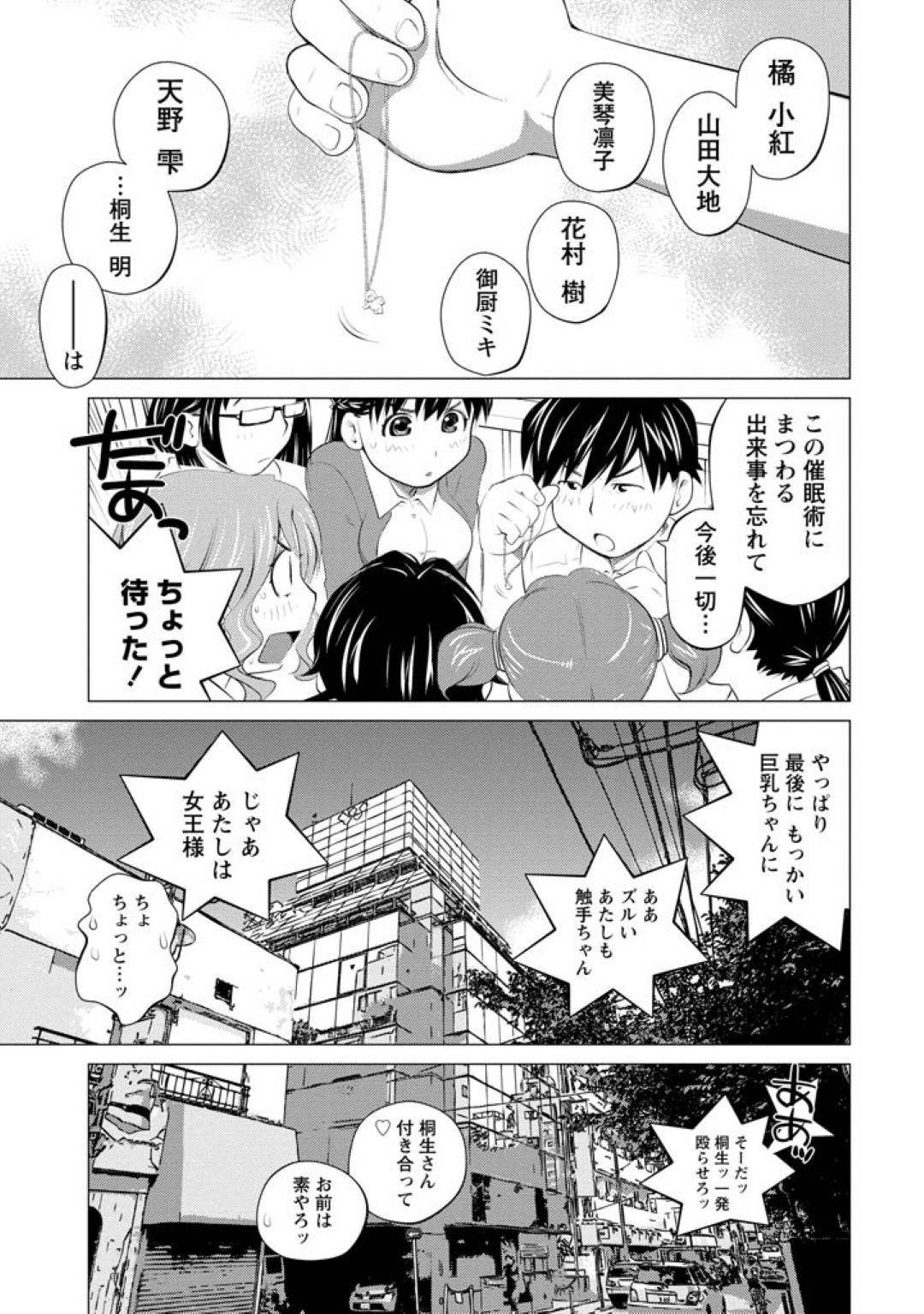 【エロ漫画】かわいい純粋なOL…浮気を良くする別れた男とまた付き合ってしまってそのままイチャラブ中出しセックスしちゃう！【愛染五郎：第10話 Angel Baby,My Angel Baby】