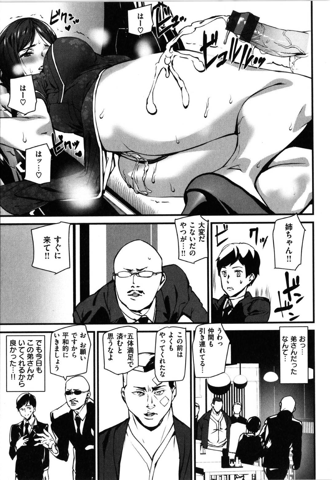 【エロ漫画】中華エロコスチュームの巨乳外国人美女…ヤクザから助けてもらったのでお店でいつも足見せオナニーを見せてあげていたらお互いに大好きになっちゃってトロ顔中出しイチャラブセックスしちゃう！【アシオミマサト：旗袍遊戯】