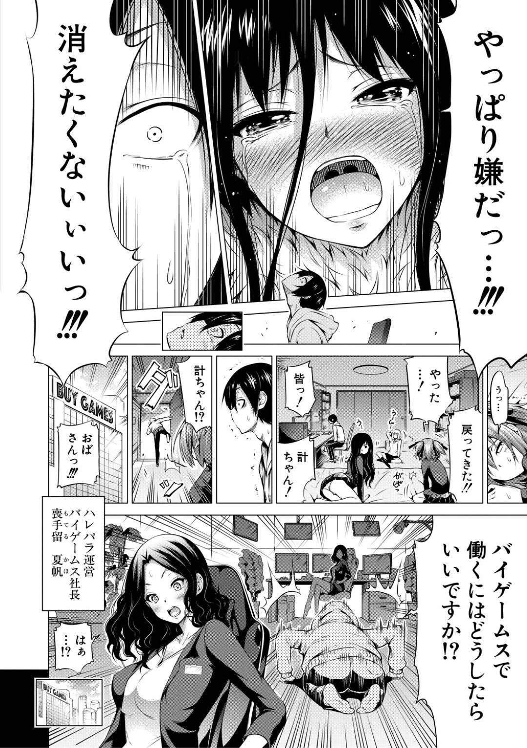 【エロ漫画】ラスボスの爆乳のとんでもない変態の美女…実はツンデレで最後はイチャラブ中出しセックスでイチャイチャして別れを告げる！【赤月みゅうと：異世界ハーレムパラダイス♡ 最終話 黒の魔女】