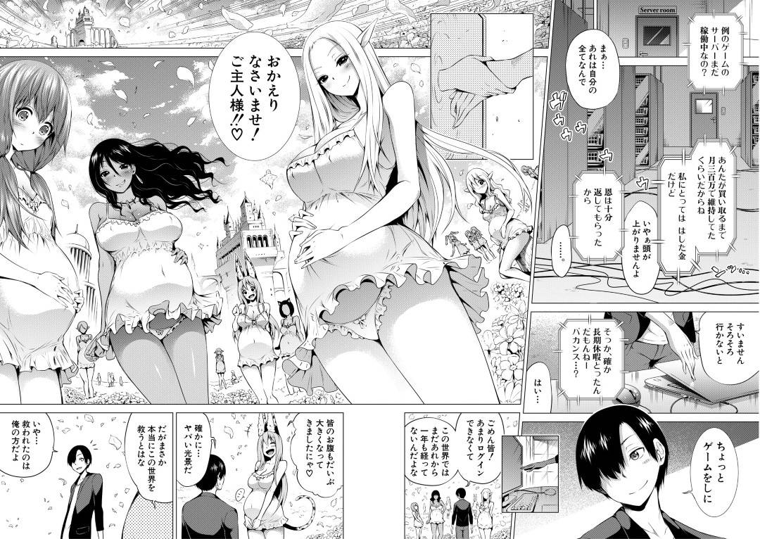 【エロ漫画】ラスボスの爆乳のとんでもない変態の美女…実はツンデレで最後はイチャラブ中出しセックスでイチャイチャして別れを告げる！【赤月みゅうと：異世界ハーレムパラダイス♡ 最終話 黒の魔女】