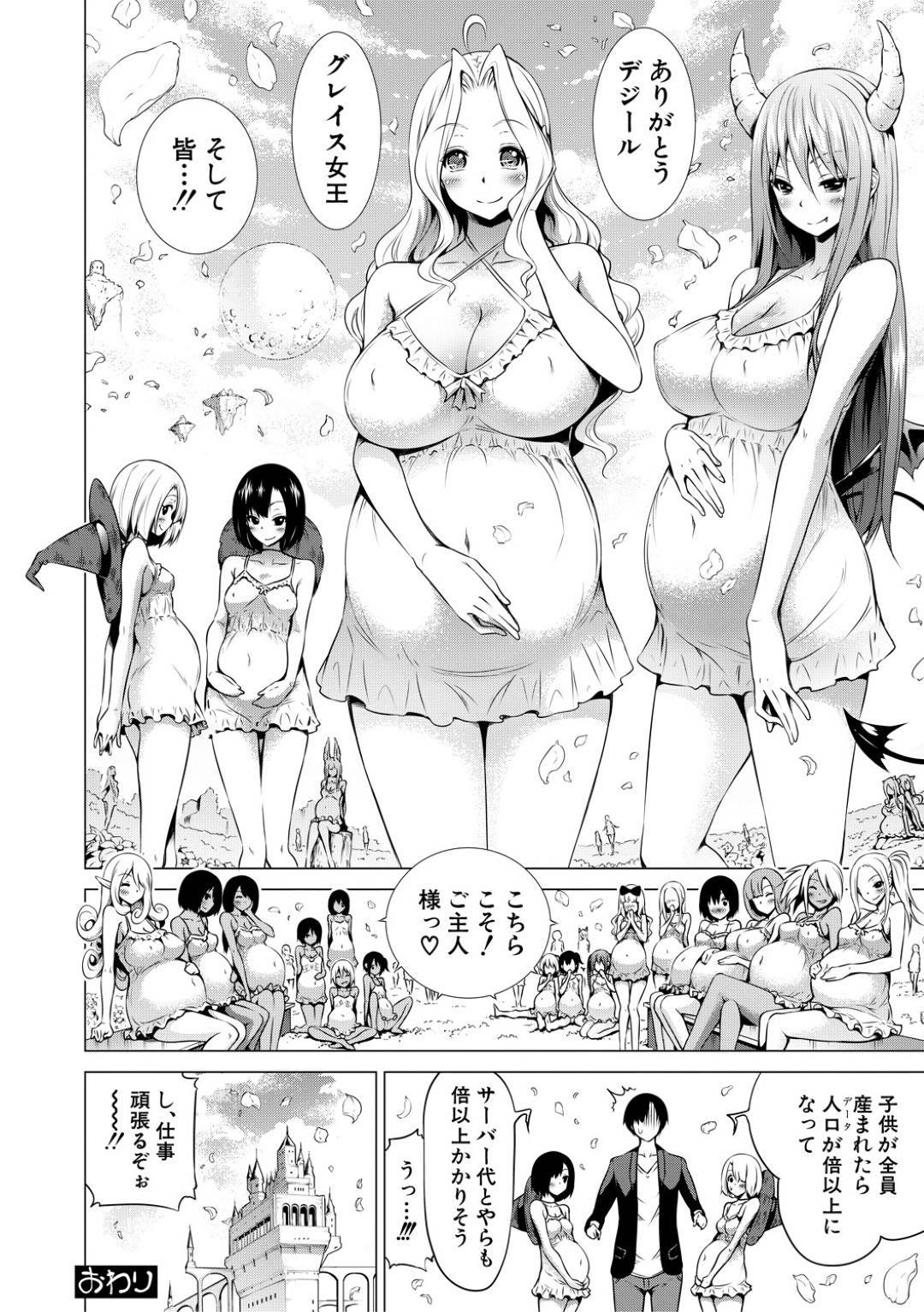 【エロ漫画】ラスボスの爆乳のとんでもない変態の美女…実はツンデレで最後はイチャラブ中出しセックスでイチャイチャして別れを告げる！【赤月みゅうと：異世界ハーレムパラダイス♡ 最終話 黒の魔女】