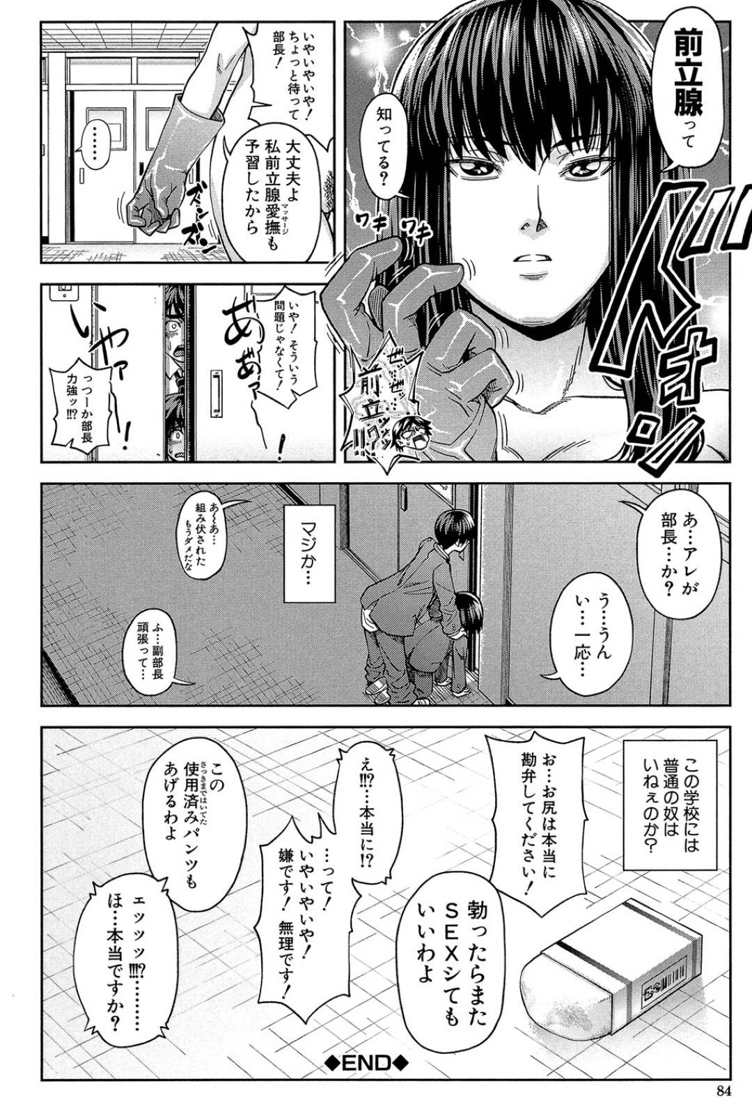 【エロ漫画】ボーイッシュな少女…思い人の自宅へ押しかけてそのまま逆レイプのいちゃラブセックスしちゃう！【井雲泰助：二人で三角関係　第2話】