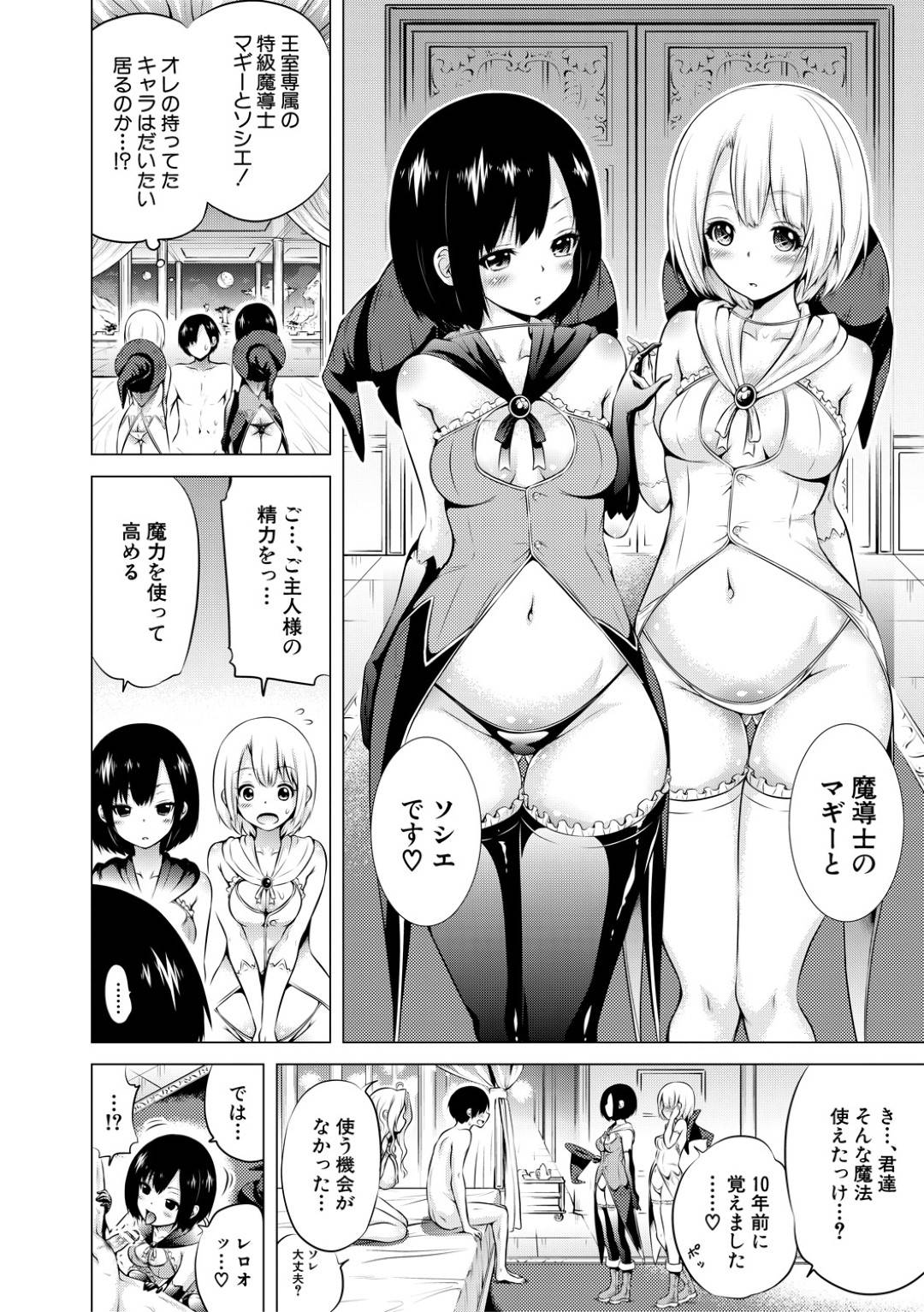 【エロ漫画】女の子しかいない異世界系の美少女たち…子孫を亡くさないためにたった1人の男へ懇願しみんなでいちゃラブハーレムアヘ顔セックスをさせちゃう！【赤月みゅうと：異世界ハーレムパラダイス♡（第1話）〜女王の国　前編〜】