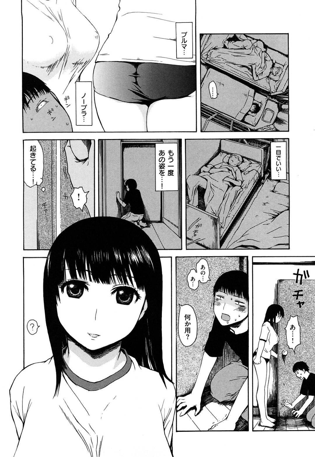 【エロ漫画】エロコスチュームすぎるブルマ服を着た友達のお姉ちゃん…ブルマ服が大好きな子にブルマ服を見せたらお互いに興奮しちゃってトロ顔な中出しセックスをしちゃう！【石川シスケ：ブル魂】