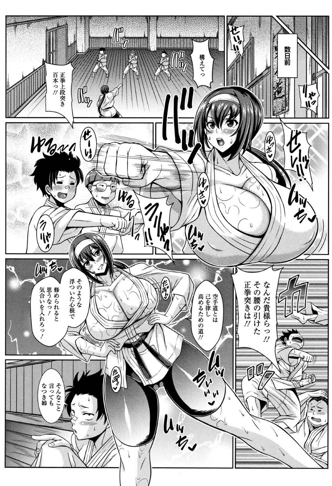 【エロ漫画】空手道場のショタに催眠薬を飲まされ睡姦されてしまう爆乳お姉さん…以前から爆乳とエロい身体つきに見惚れていたショタに催眠薬を飲まされ、されるがまま乳首責めや手マンで激しく解され、3人のショタのチンポを生ハメやパイズリで中出し睡姦されて、ついにはアヘ顔晒して乱交しまくる！【ドラチェフ:空手姉ちゃん悶絶催眠組手】