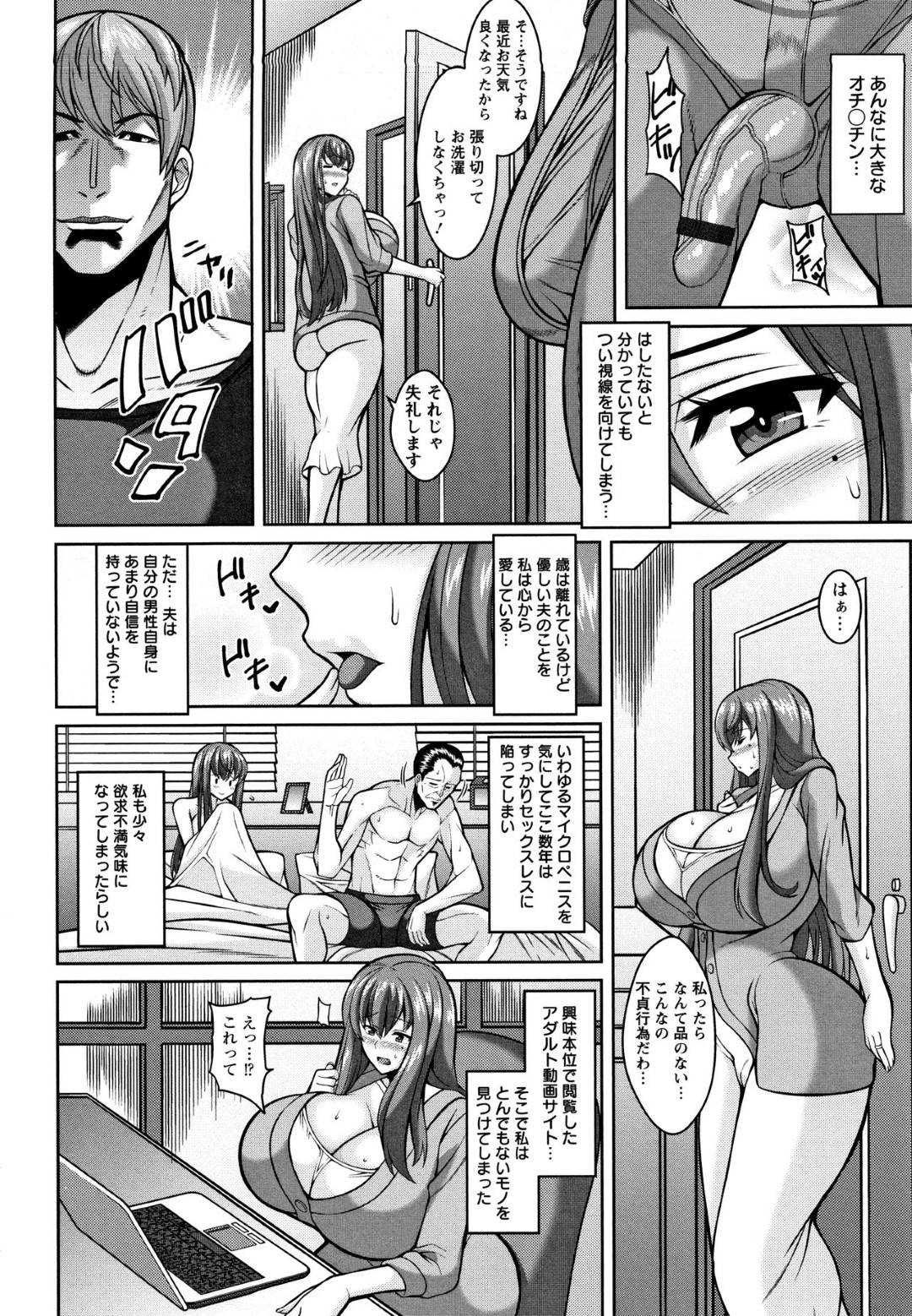 【エロ漫画】優しいけどあまりに爆乳すぎる人妻…隣人のAV男優のチンコに興奮してしまってフェラをしてから禁断の浮気トロ顔セックスしちゃう！【ドラチェフ：AVない団地妻】